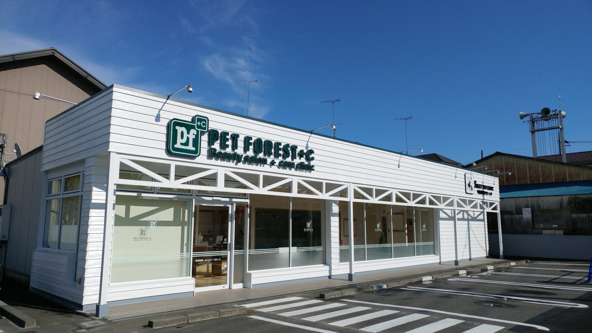 PF＋C　町田金森店